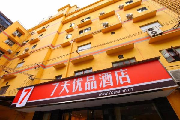 På billedet ses objektet 7 Days Premium·Yichang CBD Business Center beliggende i byen Yichang.