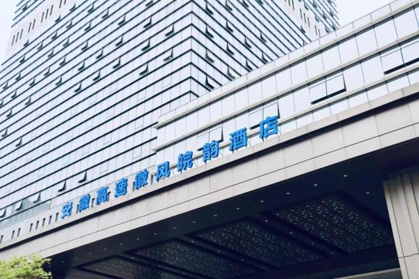 A la foto es mostra l'objecte Hui Feng Wan Yun Hotel Hefei situat a la ciutat de Hefei.