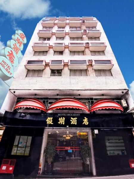 A la foto es mostra l'objecte Holiday Hotel situat a la ciutat de Macau.