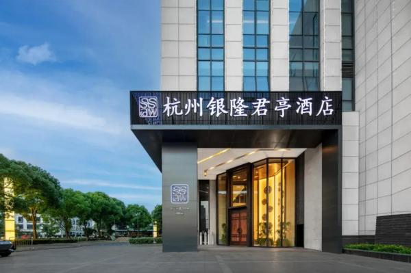 A la foto es mostra l'objecte SSAW Boutique Hotel Hangzhou Xiaoshan Yinlong Hangfachang Subway situat a la ciutat de Hangzhou.