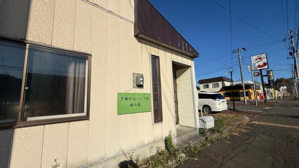 Foto 9: 夕張ほっこり宿駅の前