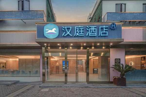 Fotografie 1: 汉庭上海浦三路地铁站酒店