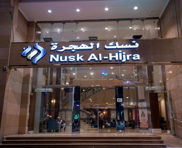 Nusk Al Hijrah, Медина