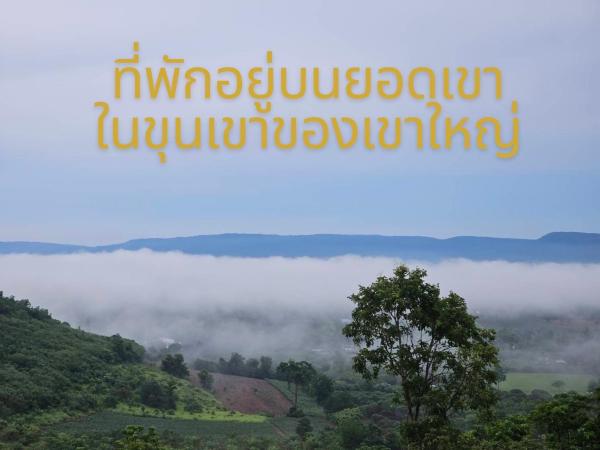 På billedet ses objektet Moon Camp Khaoyai beliggende i byen Pak Chong.