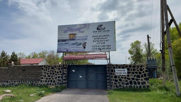 Фотография 5: Mon Ami Sevan