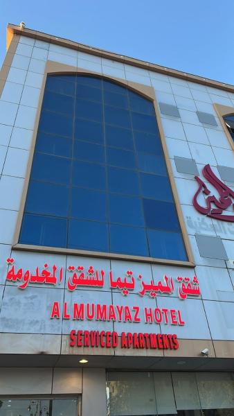 A la foto es mostra l'objecte فندق المميز تيماء للشقق المخدومة يومي وشهري situat a la ciutat de Taymāʼ.