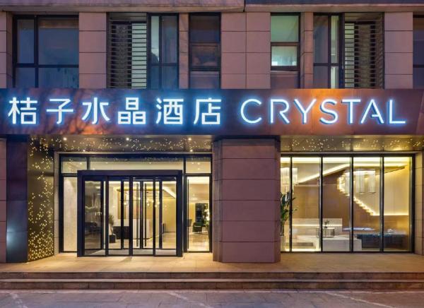 Στη φωτογραφία φαίνεται το αντικείμενο Crystal Orange Hotel Beijing Shunyi Zhongxin που βρίσκεται στην πόλη Qianfengbo.