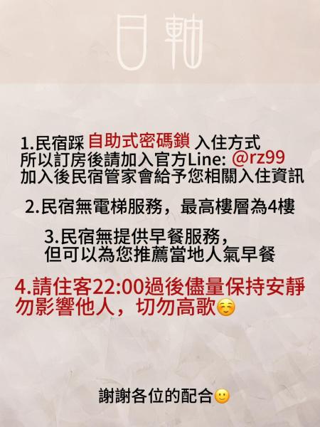 Foto 3: 日軸蒔光