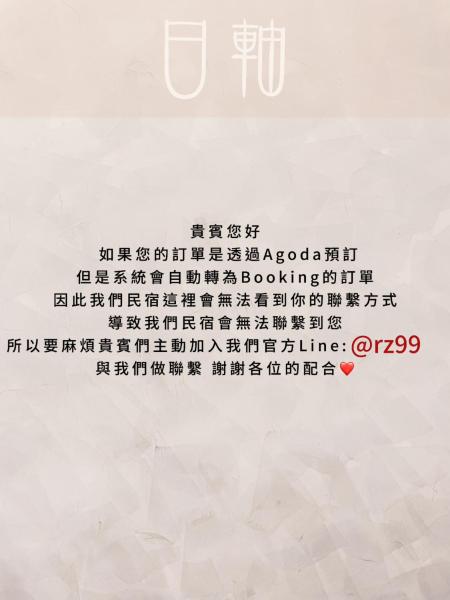 Foto 4: 日軸蒔光