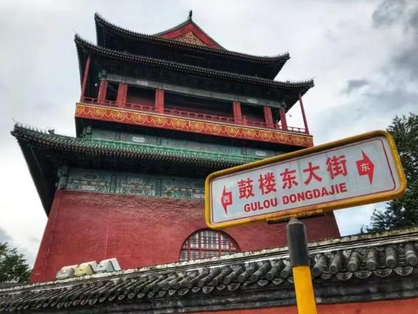 A la foto es mostra l'objecte Hotel Aaliyah Nan Luo Gu Xiang Wang Fu Jing Houhai Branch situat a la ciutat de Pequín.