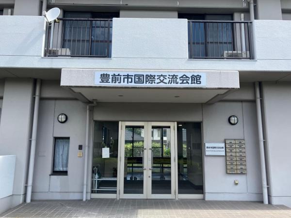 Bilde 6: 豊前市国際交流会館