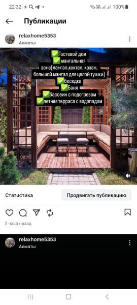 På billedet ses objektet relaxhоuse beliggende i byen Pryamoy Put'.