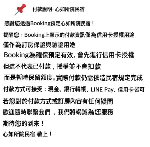 Bilde 3: 心如所院民宿