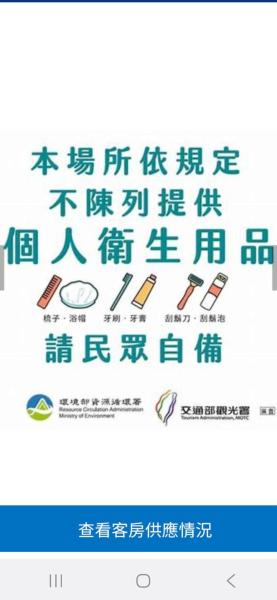 Photo 4 : 日月潭洄澀水包棟民宿