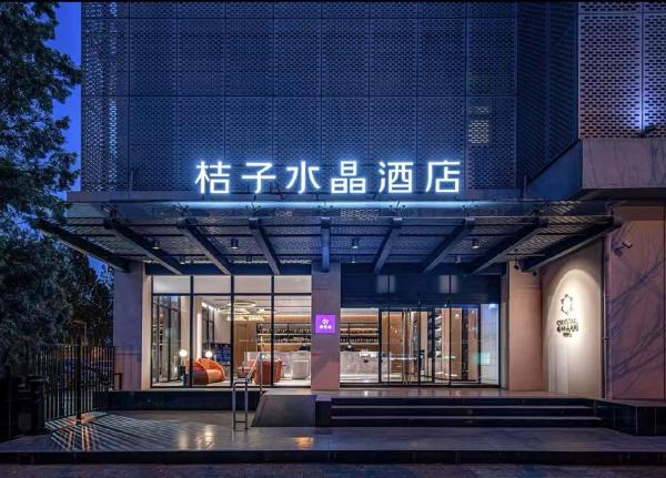 A la foto es mostra l'objecte Crystal Orange Hotel Beijing Anzhen Branch situat a la ciutat de Pequín.