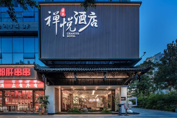 På billedet ses objektet Chengdu Wuxiang Zen Hotel beliggende i byen Shahepu.