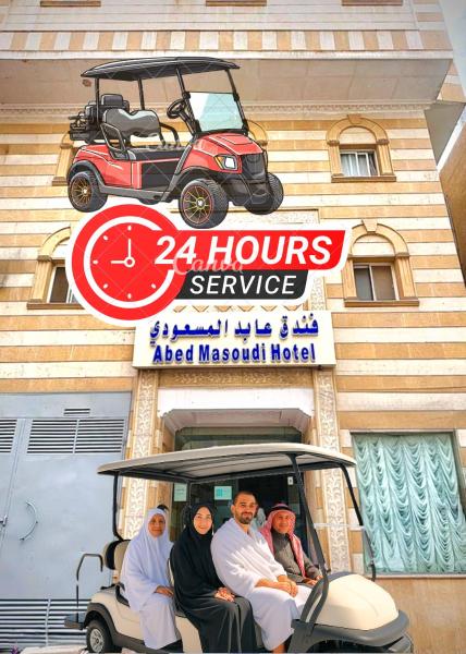 照片显示了位于Ajyad市的Abed Masoudi Ajyad Hotel-فندق عابد المسعودي物件。