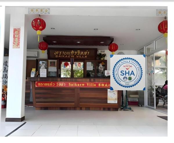 A la foto es mostra l'objecte Saikaew Villa situat a la ciutat de Ko Samed.