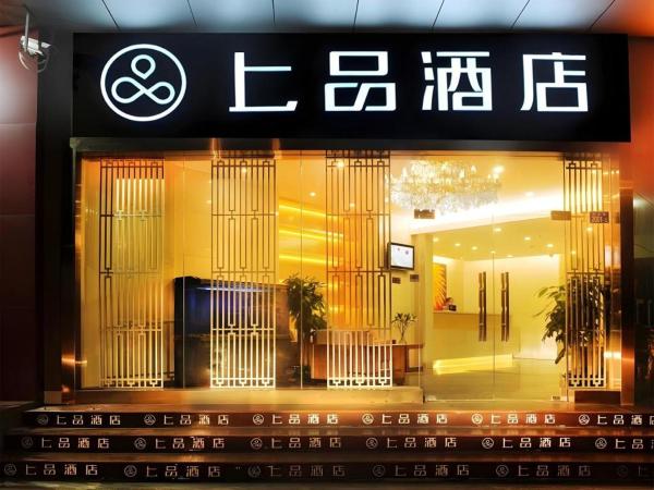 A la foto es mostra l'objecte Shang Pin Hotel Shenzhen Futian Exhibition Branch situat a la ciutat de Shenzhen.