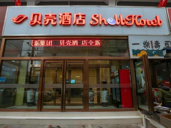 Na foto é possível ver o objeto Shell Xinxiang Weibin District Railway Station Department Store Hotel localizado na cidade de Xinxiang.