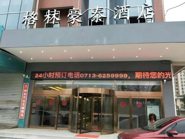 Op de foto is het object GreenTree Inn Huanggang City Wuxue City Kanjiang Avenue te zien, gelegen in de stad Wuxue.