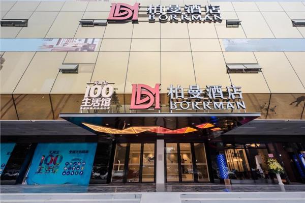 Borrman Hotel Guangzhou Tianhe Sports Center Linhexi Metro Station, Canton