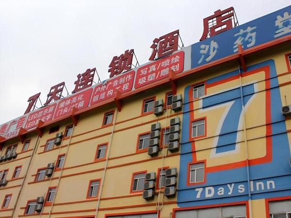 Na zdjęciu widoczny jest obiekt 7 Days Inn Weihai High-Speed Railway & Bus Station położony w mieście Rongcheng.