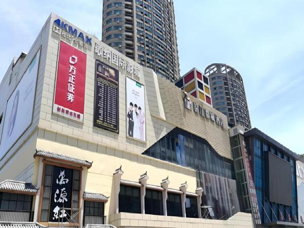 A la foto es mostra l'objecte Jinjiang Metropolo Hotel - Hangzhou Xiasha situat a la ciutat de Hangzhou.