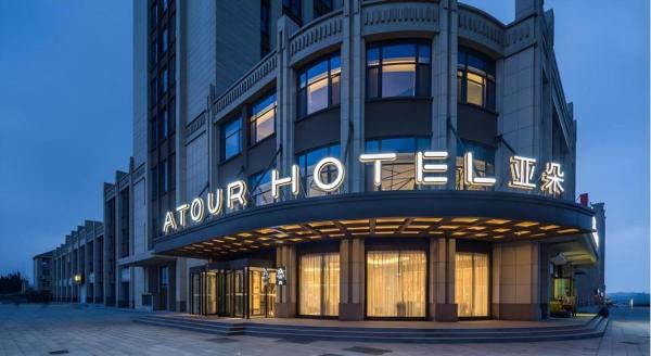 Na zdjęciu widoczny jest obiekt Atour Hotel Weihai Shidao położony w mieście Rongcheng.