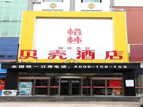 Na fotografii je vidět objekt Shell Fuzhou Dongxiang District Railway Station Longshan Nan Road Hongxin Business City Hotel nacházející se ve městě Dongxiang.