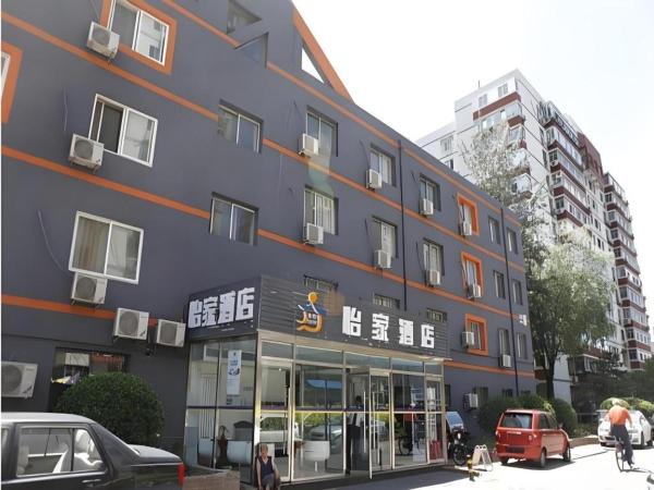 A la foto es mostra l'objecte Beijing Yi Jia Hotel situat a la ciutat de Pequín.