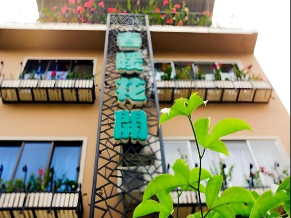 A la foto es mostra l'objecte Spring Flowers Blossoming Hotel situat a la ciutat de Yangshuo.