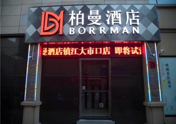 På billedet ses objektet Borrman Hotel Zhenjiang Dashikou Suning Plaza beliggende i byen Zhenjiang.