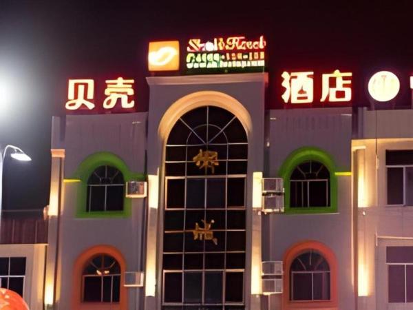 Nella foto è visibile l'oggetto Shell Qionghai Jinhai Road Hotel situato nella città di Xinshi.