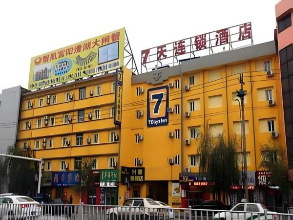 A la foto es mostra l'objecte 7 Days Inn Siping Xinhua Street situat a la ciutat de Siping.