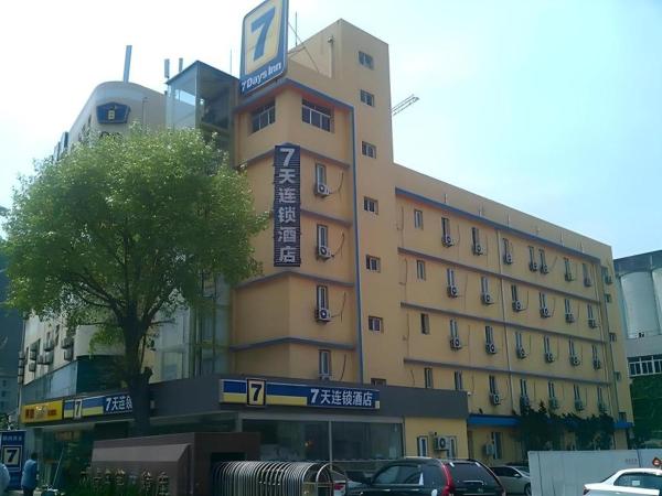 La photo montre l'objet 7 Days Inn Qingdao Si Liu South Road situé dans la ville de Qingdao.