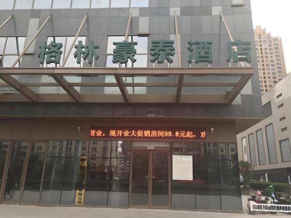 A la foto es mostra l'objecte GreenTree Inn Huaibei Xiangshan District Guogou Square Hotel situat a la ciutat de Suixi.