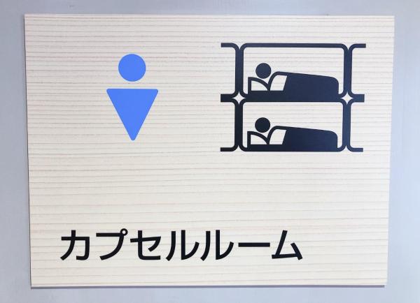 Nella foto è visibile l'oggetto Hakodate - Hotel / Vacation STAY 34006 situato nella città di Hakodate.