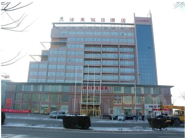 照片显示了位于Wensu市的Aksu Pudong Holiday Hotel物件。