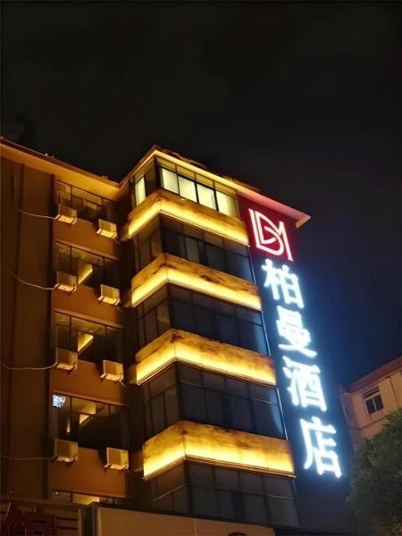 A la foto es mostra l'objecte Borrman Hotel Hefei Guogou Plaza Sanli'an Metro Station situat a la ciutat de Hefei.