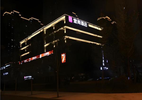 Na fotografii je vidět objekt Echarm Hotel Jinan West Station International Exhibition Center nacházející se ve městě Huadian.