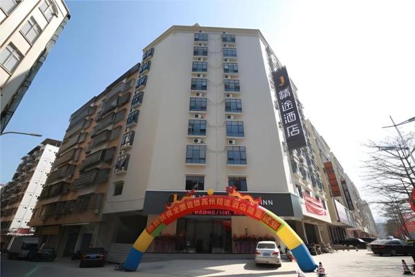 照片显示了位于Gaozhou市的JTOUR Inn Maoming Gaozhou Guabangling Park物件。
