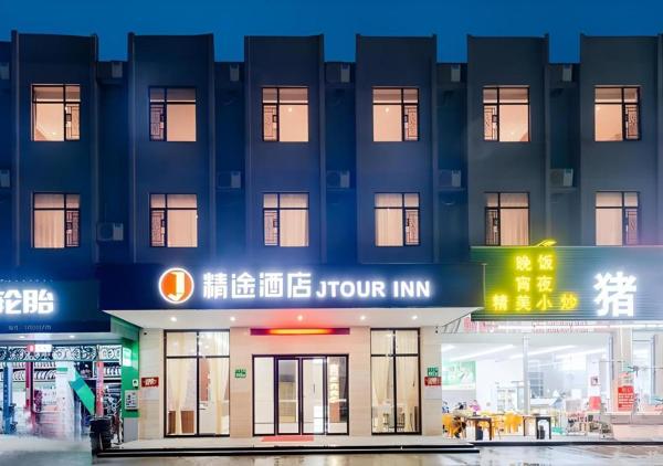 Jtour Inn Guangzhou Zhongluotan Metro Station, Canton
