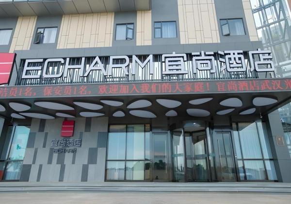 A la foto es mostra l'objecte Echarm Hotel Wuhan Guanggu Biology City situat a la ciutat de Liufangling.