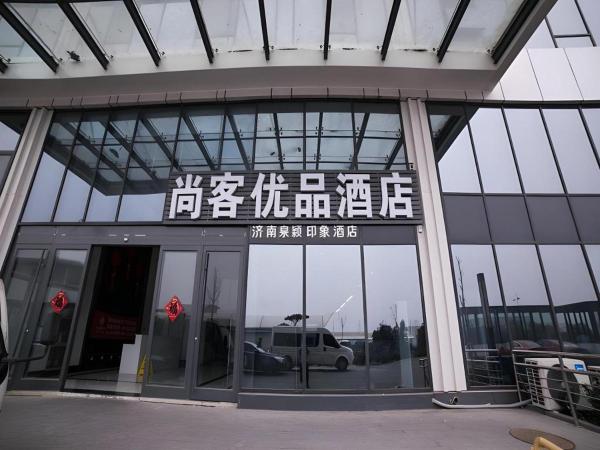 Na fotografii je vidět objekt UP and IN Hotel Shandong Jinan Zhangqiu District Railway Jiaoyue Plaza nacházející se ve městě Zouping.