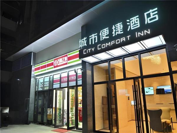 La photo montre l'objet City Comfort Inn Kunming High Speed Railway South Station Yongxin Harvard situé dans la ville de Jincheng.