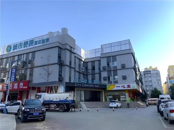 La photo montre l'objet City Comfort Inn Kunming High-speed Railway South Station 7th Street Area situé dans la ville de Jincheng.