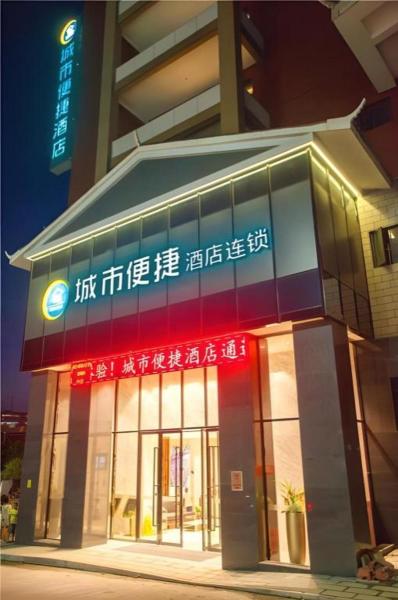 Στη φωτογραφία φαίνεται το αντικείμενο City Comfort Inn Huaihua Tunnel Bus Station που βρίσκεται στην πόλη Tongdao.