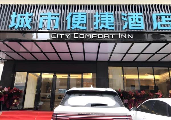 På billedet ses objektet City Comfort Inn Fuchuan Fenghuang Road beliggende i byen Fuchuan.