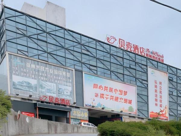 A la foto es mostra l'objecte Shell Hotel Chuzhou Economic Development Zone Internation Shangcheng situat a la ciutat de Xinhe.
